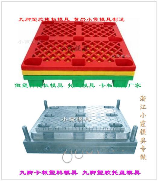 超强载重注射平板模具精品高端模具