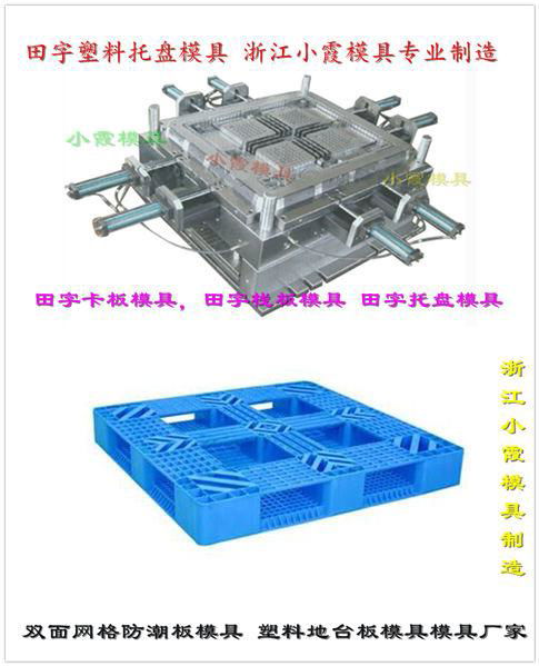 超强载重注射平板模具精品高端模具 2