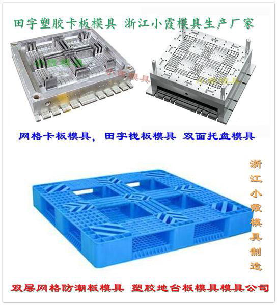 超強載重塑料地板模具 有限公司 2