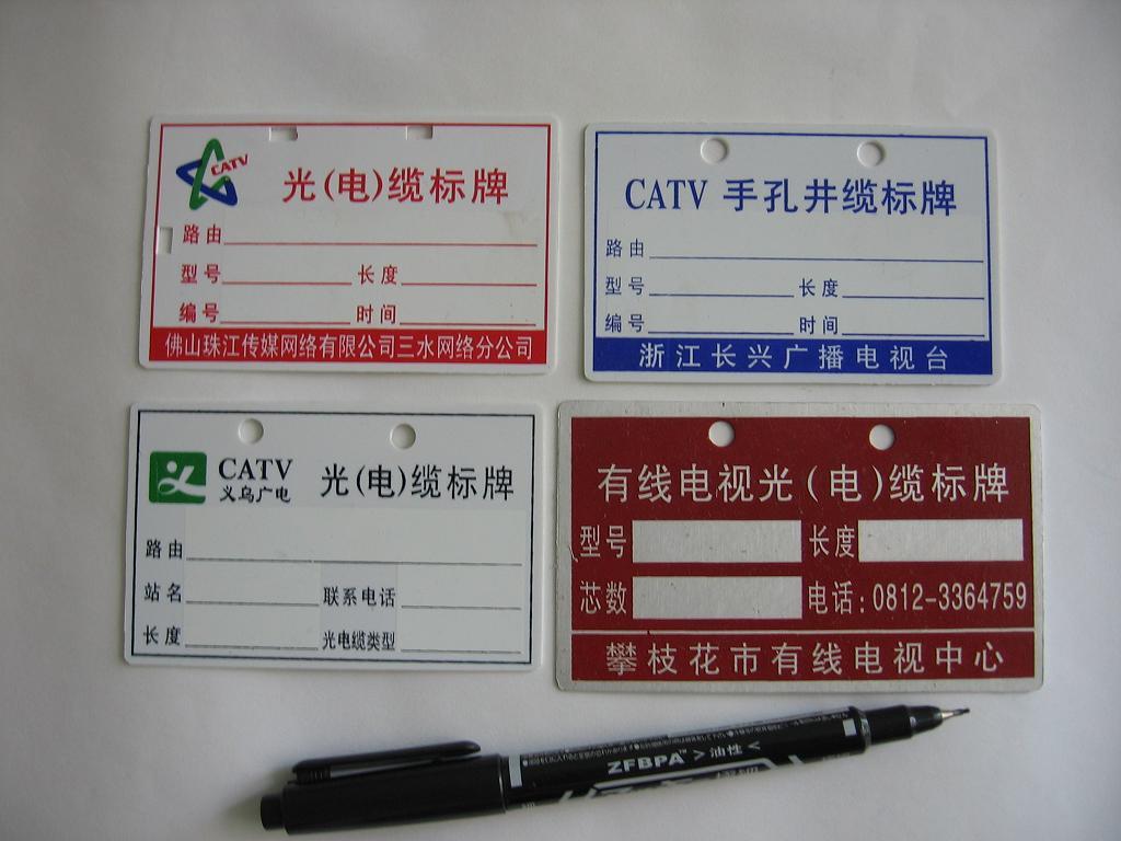 光缆标牌,光缆标识牌,标识牌厂家