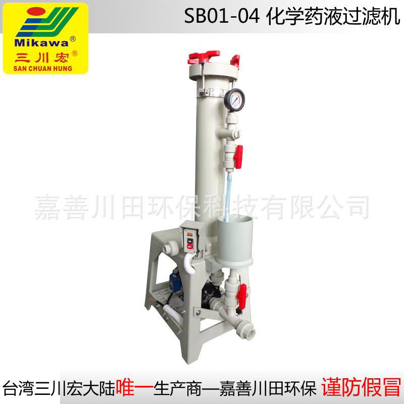 Chemical Liquid Filter SB/CB Type PP