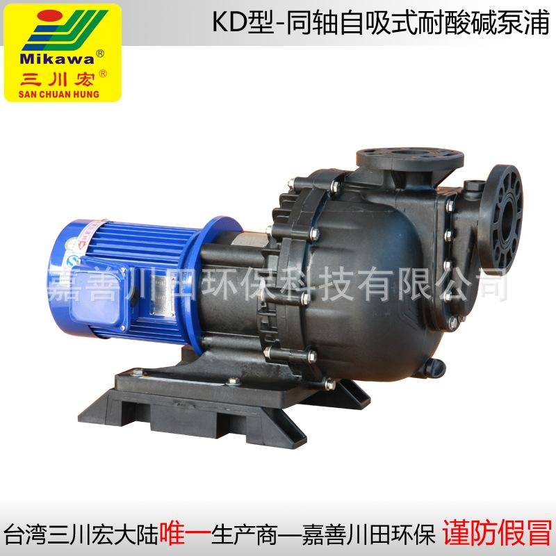 Sel-priming pump KD4002/4012/4022/5032/5052 FRPP