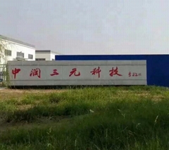Shandong zhongrun sanyuan pipeline technology co. LTD Shandong zhongrun sanyuan pipeline technology co. LTD