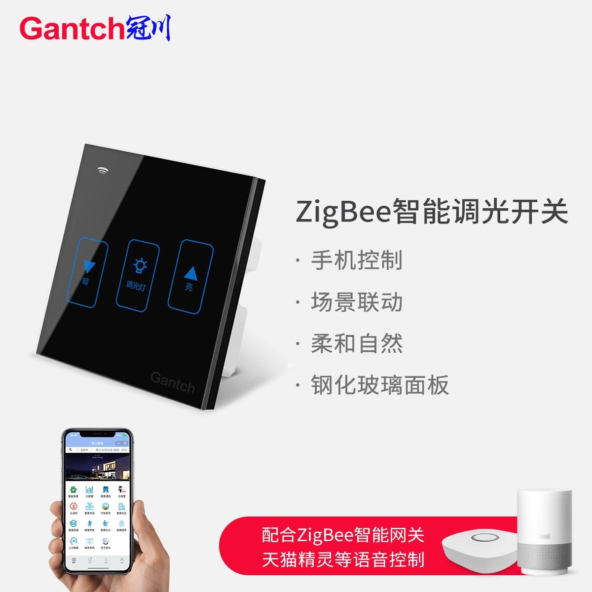 Gantch 86型智能家居智能调光开关手机远程控制灯光面板