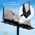 Best solar light for advertising billboards