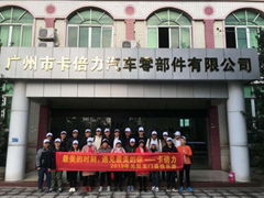 Guangzhou Kablee Auto Parts Co,. Ltd