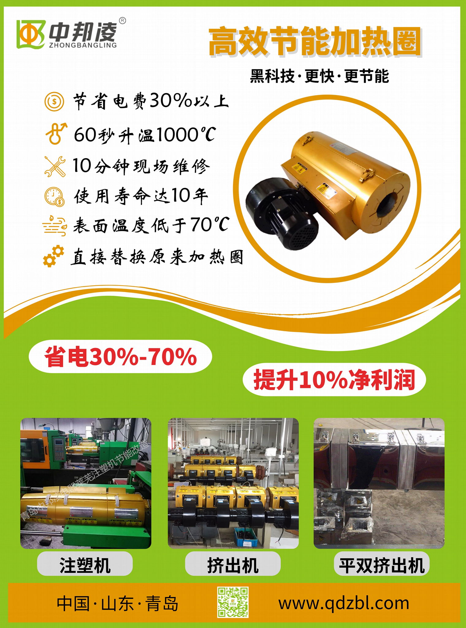 注塑機節能加熱圈改造廠家 省電30%以上 2