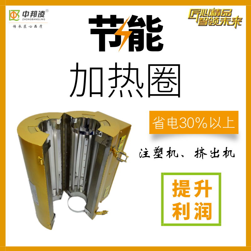 挤出机节能加热圈 省电30%以上 3