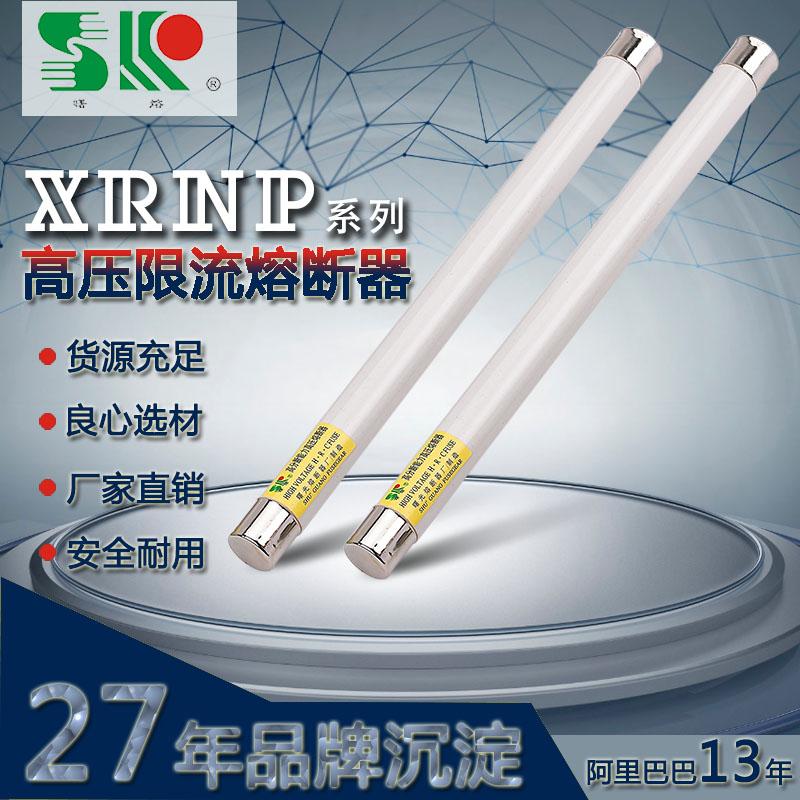 XRNP1 高压限流熔断器