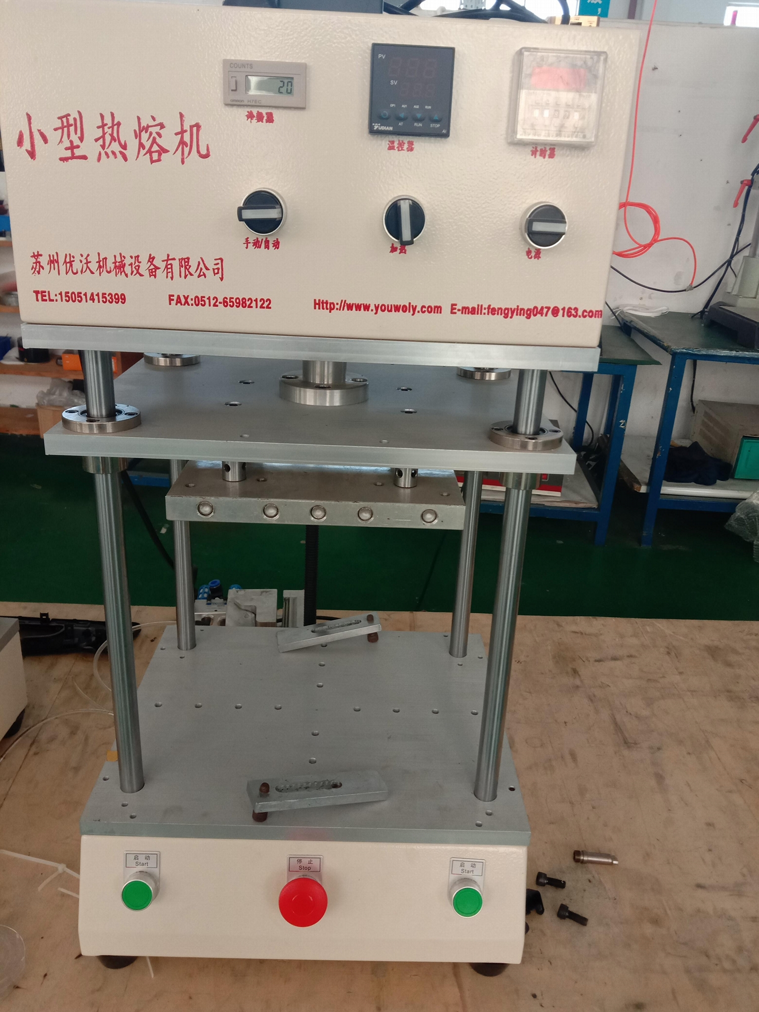 供應自產自銷 小型熱熔機 鋁型材機架 四柱立結構 1800W