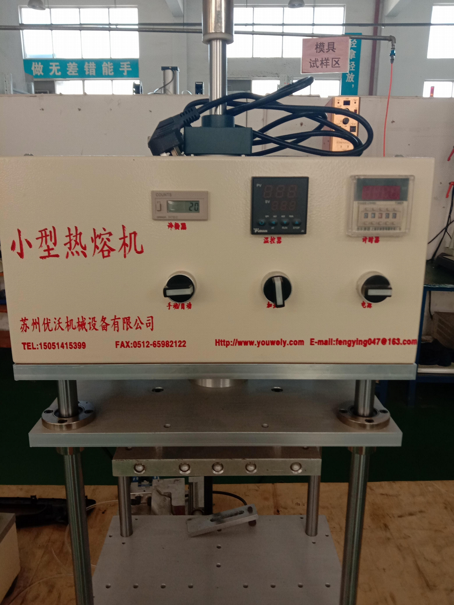 供應自產自銷 小型熱熔機 鋁型材機架 四柱立結構 1800W 2