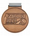 Medal   Badge  Trophy   Keychain
