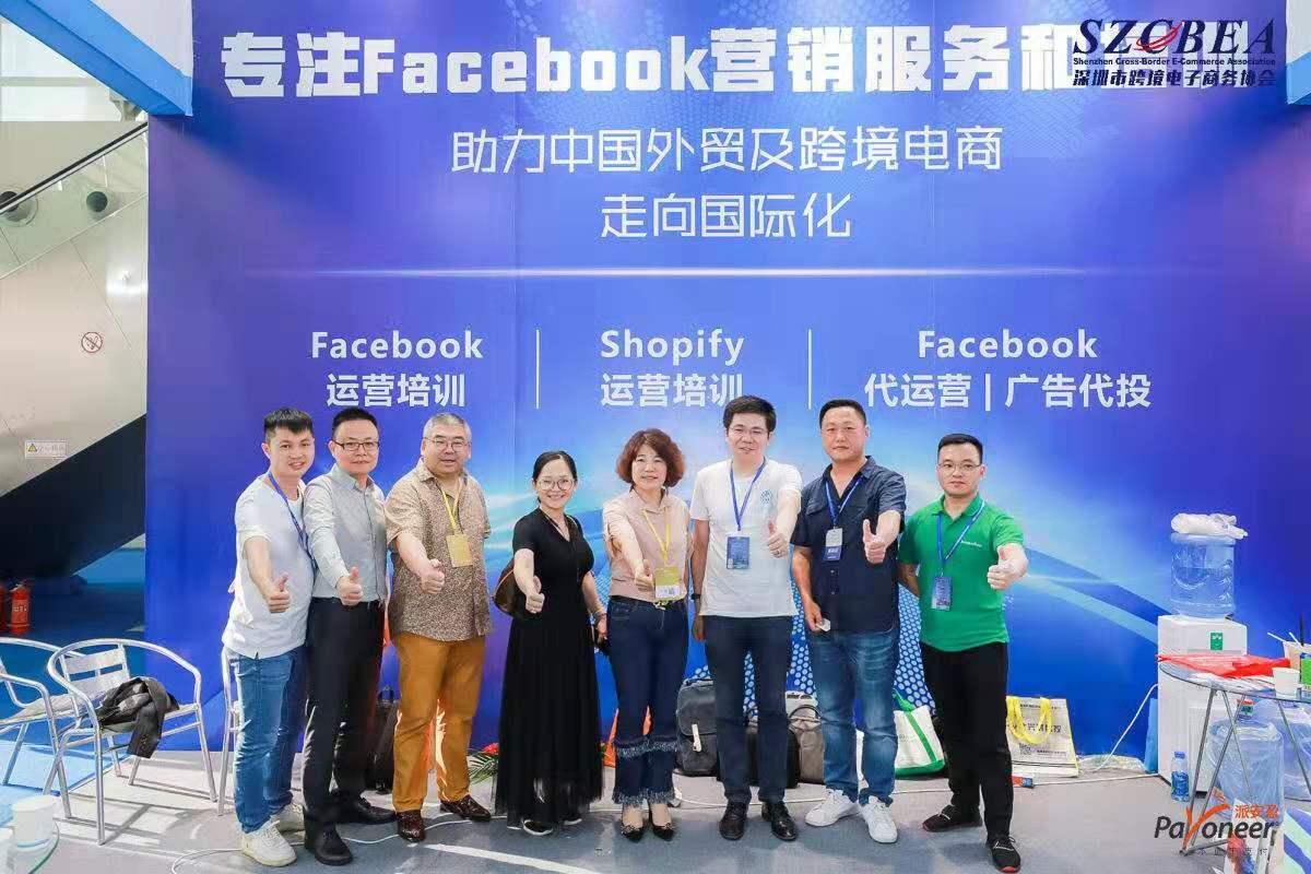 2020第五届深圳国际跨境电商贸易展 4
