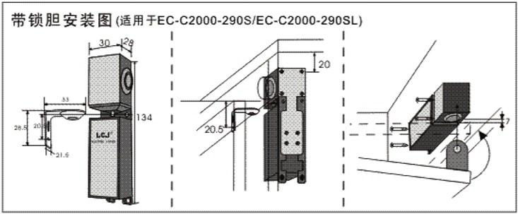 LCJ力士坚抽屉锁EC-C2000-290S门禁电锁 4
