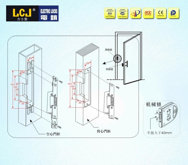 LCJ力士坚电锁口OC3203K宽口 2