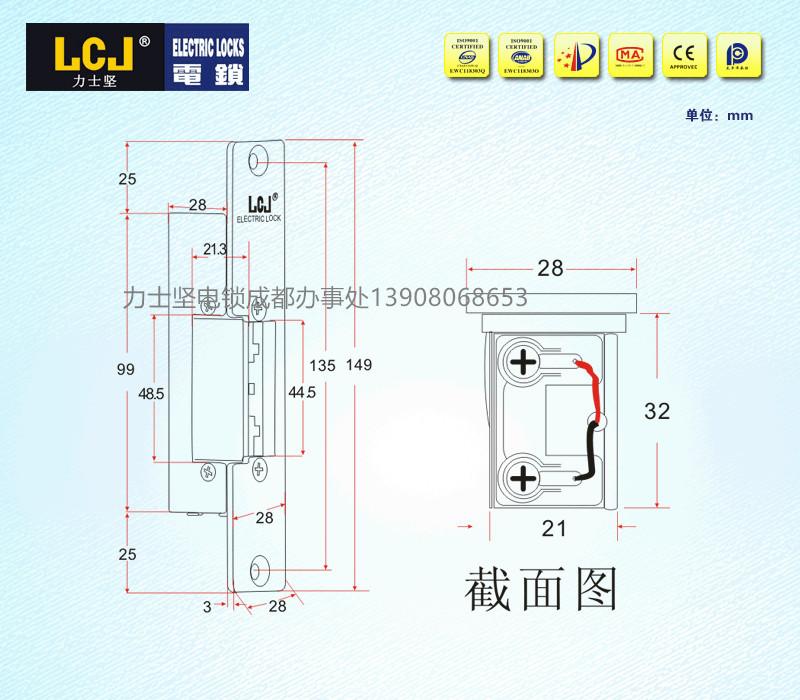 LCJ力士坚电锁口OC3203K宽口 3