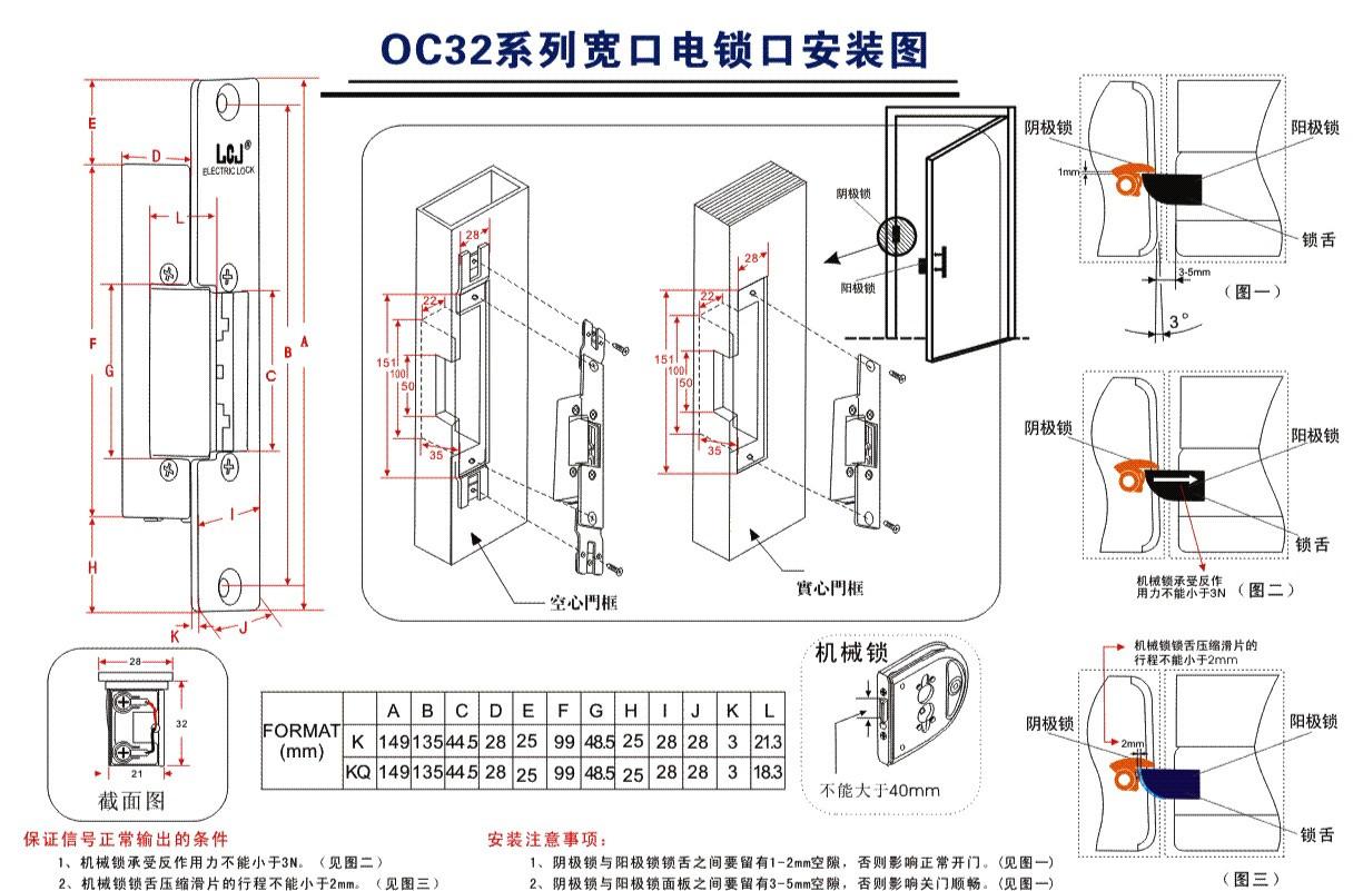 LCJ力士坚电锁口OC3203K宽口 5