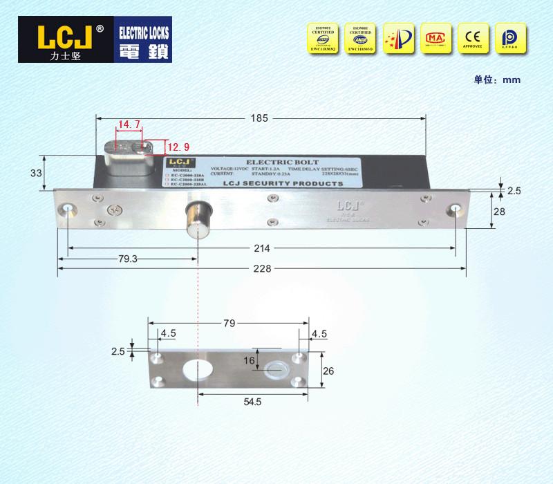 LCJ力士堅電插鎖EC-C2000-228A單門暗裝型