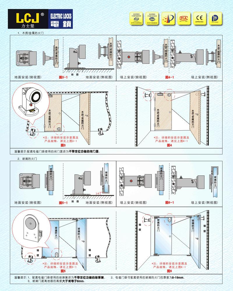 LCJ力士坚电磁门吸MC300-150C优惠活动 3