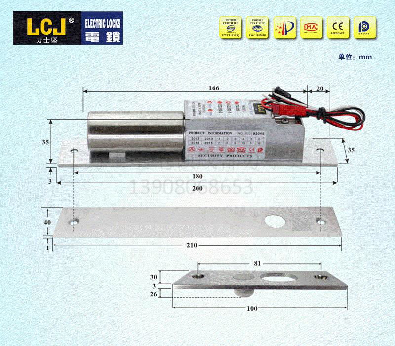 LCJ力士坚电插锁EC200B-2门锁信号状态反馈 3