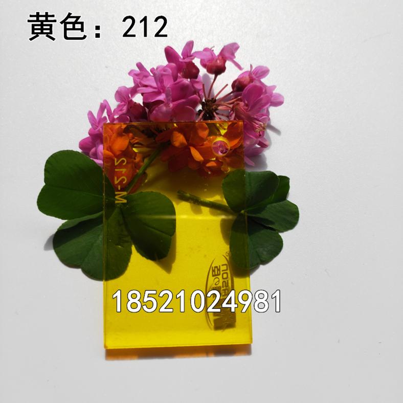 亞克力彩色透明有機玻璃板材定製 3