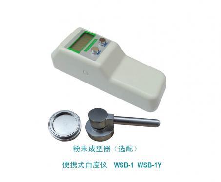 WSB-1便攜式白度計