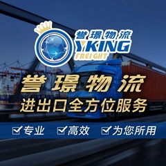 Guangzhou yujing logistics agency co. LTD