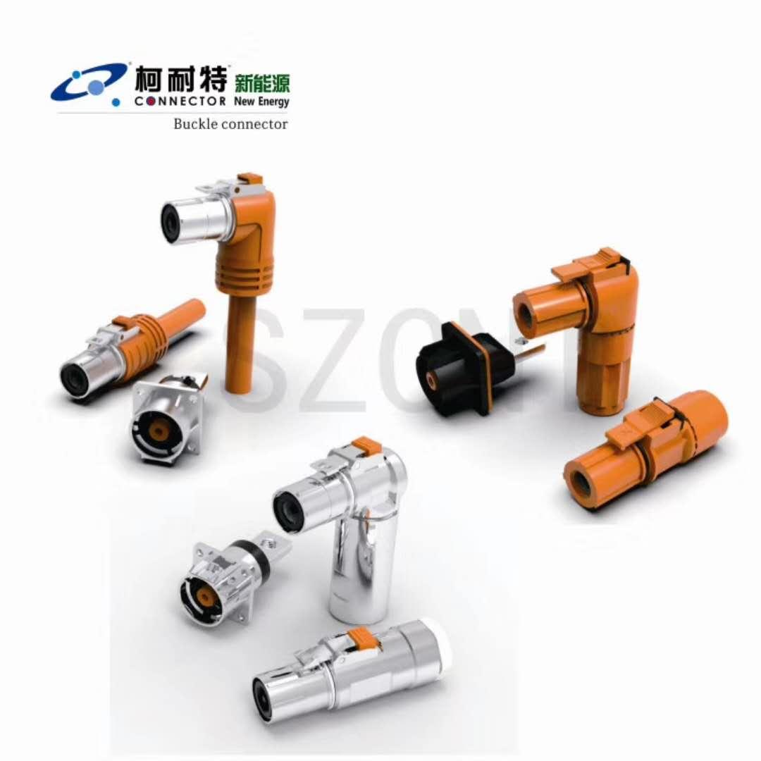 新能源塑料高壓大電流接插件100A200A直式 彎式塑殼防水連接