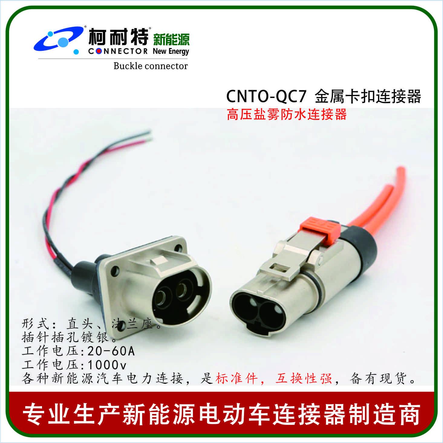 無人機充電接口連接器 兩芯60A電流防水插頭插座 3