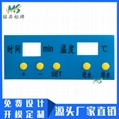 工廠製作電器按鍵面板標貼 絲印PVC標籤凸包標貼鼓包面貼 1