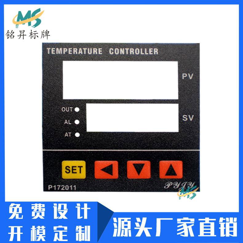 廠家製作溫度控制器PVC標貼 透明pc絲印標籤鼓包面貼塑料按鍵面板