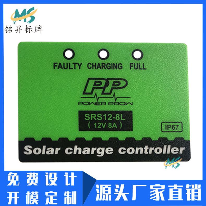 厂家制作高档水泵控制器PVC面板透明pet标贴磨砂PC面贴logo定做 2