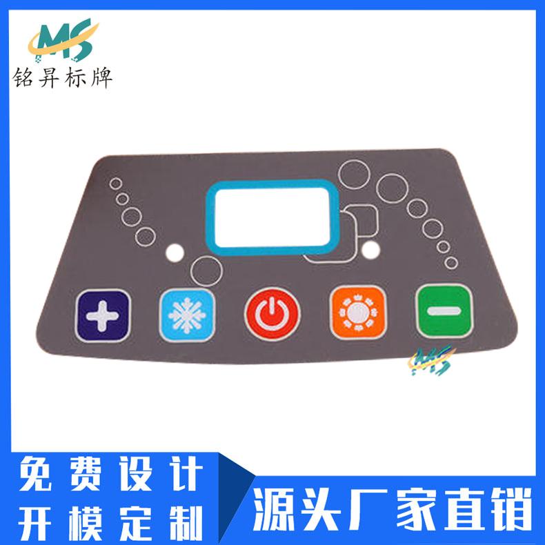 廠家製作高檔水泵控制器PVC面板透明pet標貼磨砂PC面貼logo定做 4