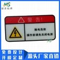 工廠製作電器機械安全警示PVC標貼 透明絲印標籤PC貼片logo定做 2