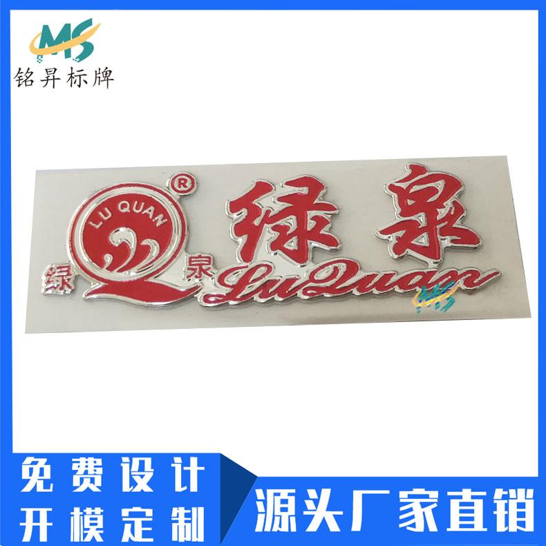 工厂定做净水器三维立体标牌 凹凸软塑标贴热压PVC立体标3d商标logo