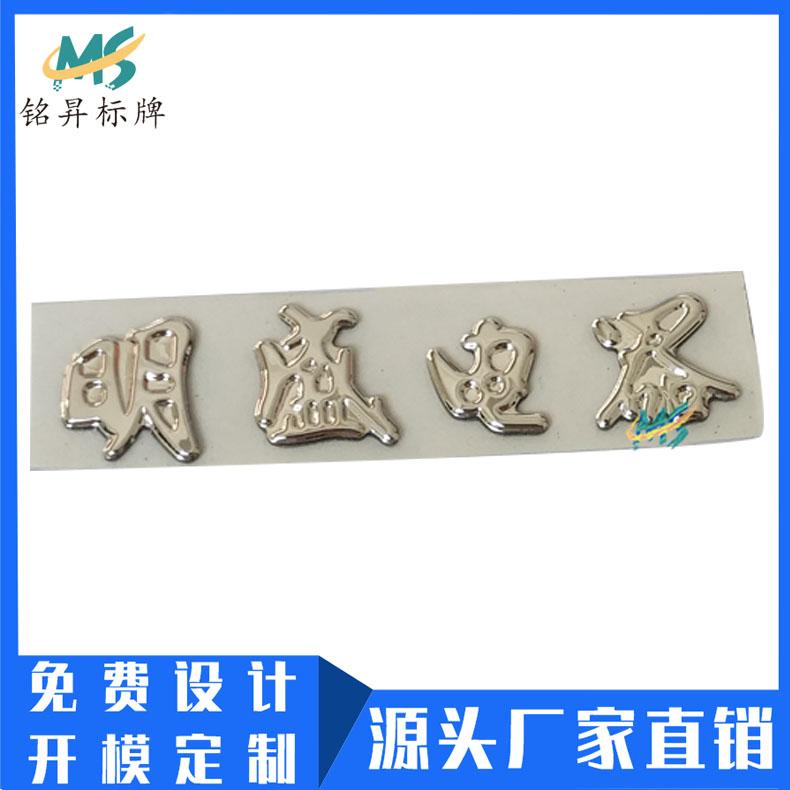 廠家定製電器三維商標貼 熱壓PVC凹凸logo軟塑標牌立體軟標貼