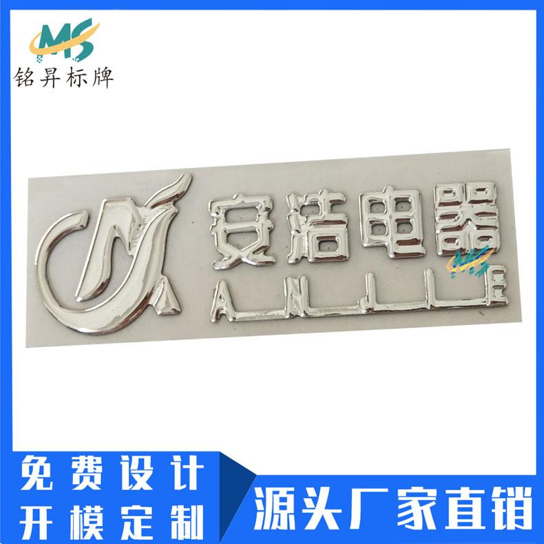廠家定製電器三維商標貼 熱壓PVC凹凸logo軟塑標牌立體軟標貼 3