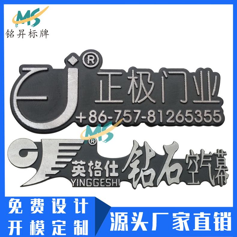 工厂定做医疗器械金属标牌 压铸铝合金标牌高光铭牌铝制标牌制作 4