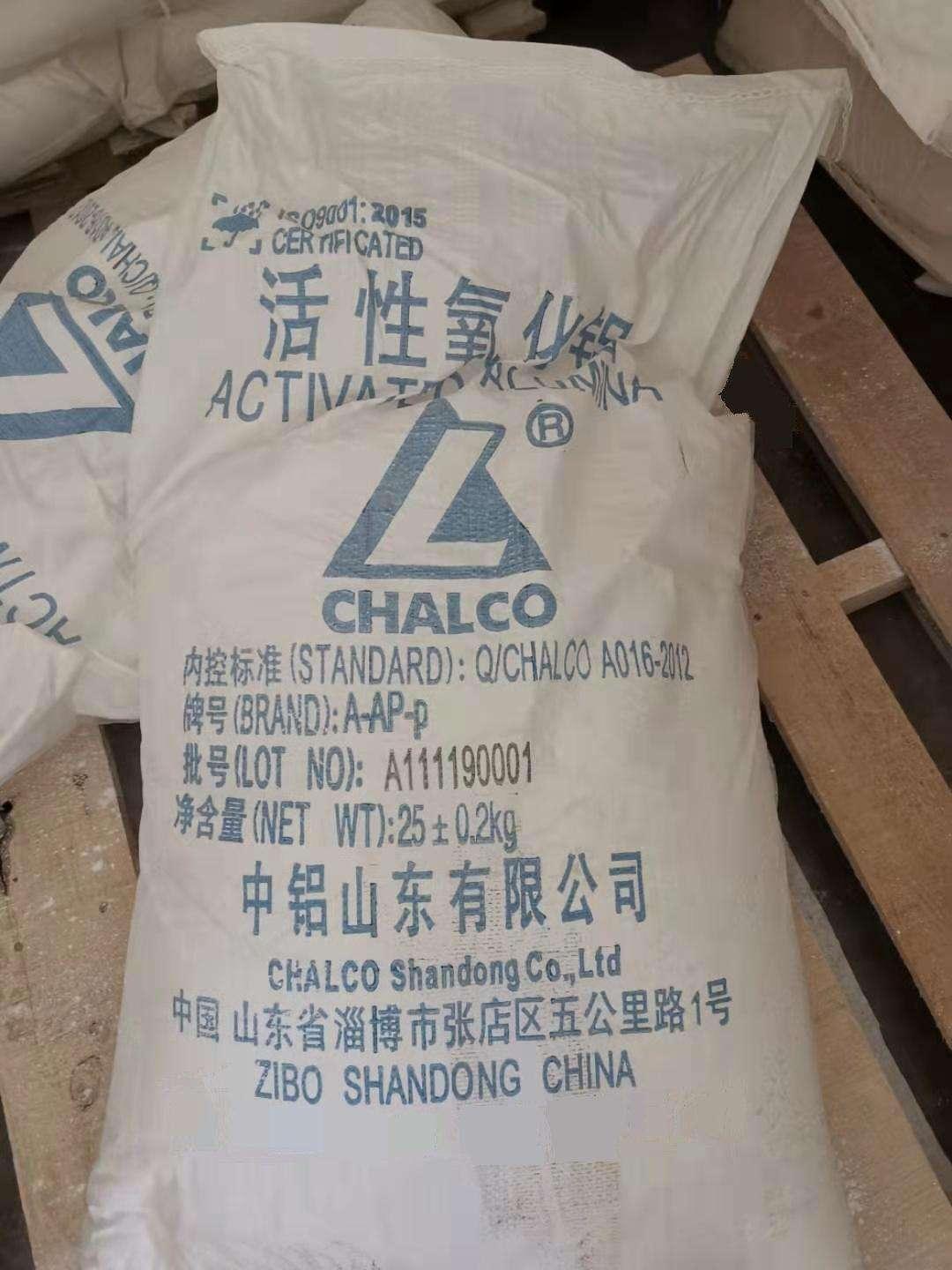 Activated Alumina powder