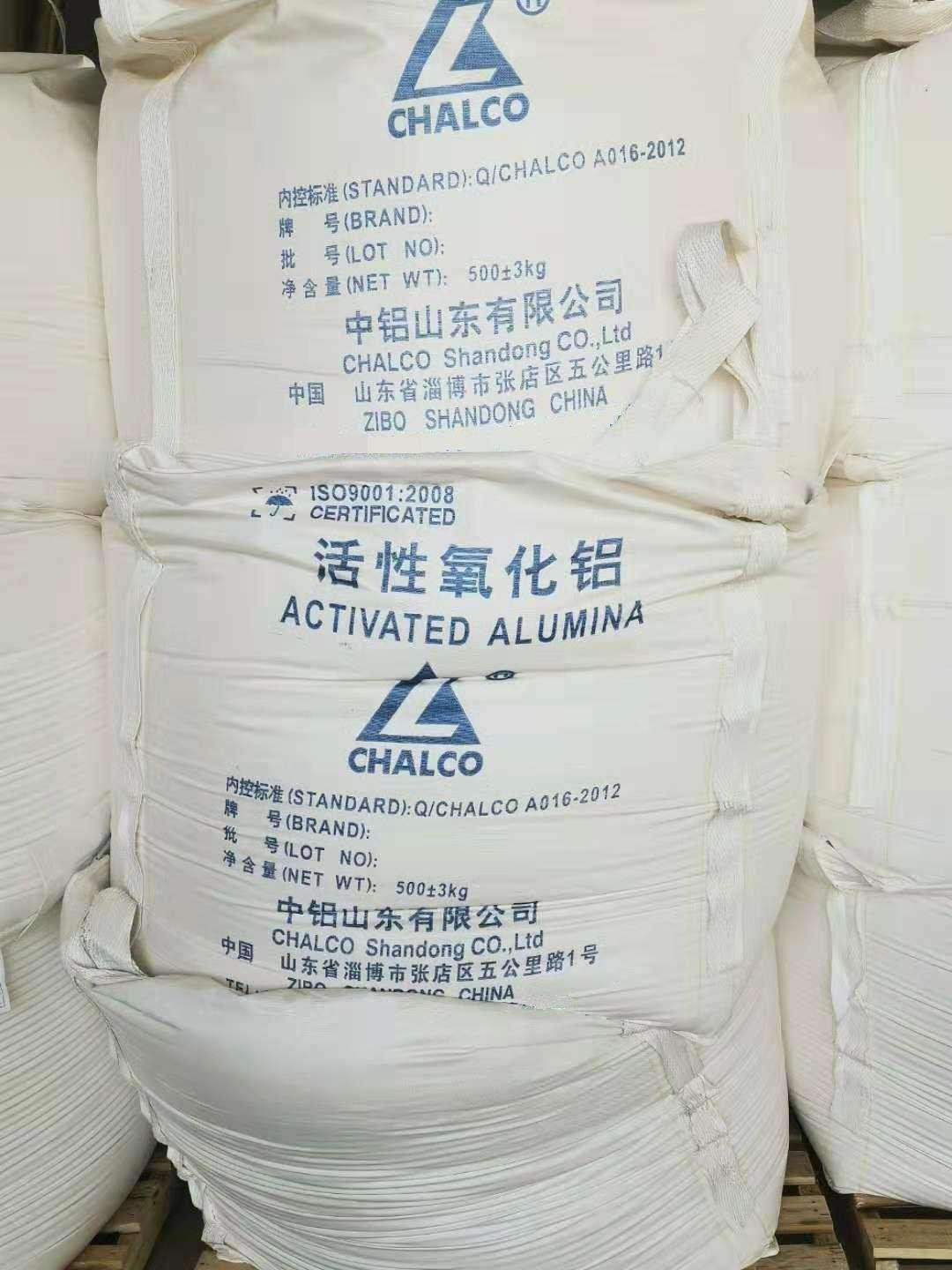 活性氧化鋁粉 2