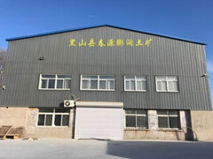 Heishan County Chunyuan bentonite processing plant