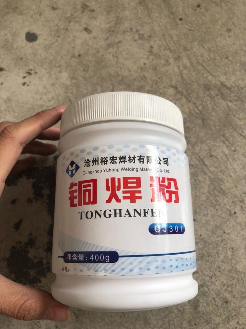 铜焊粉qj301硼砂粉铜气焊熔剂钎焊助焊剂硼