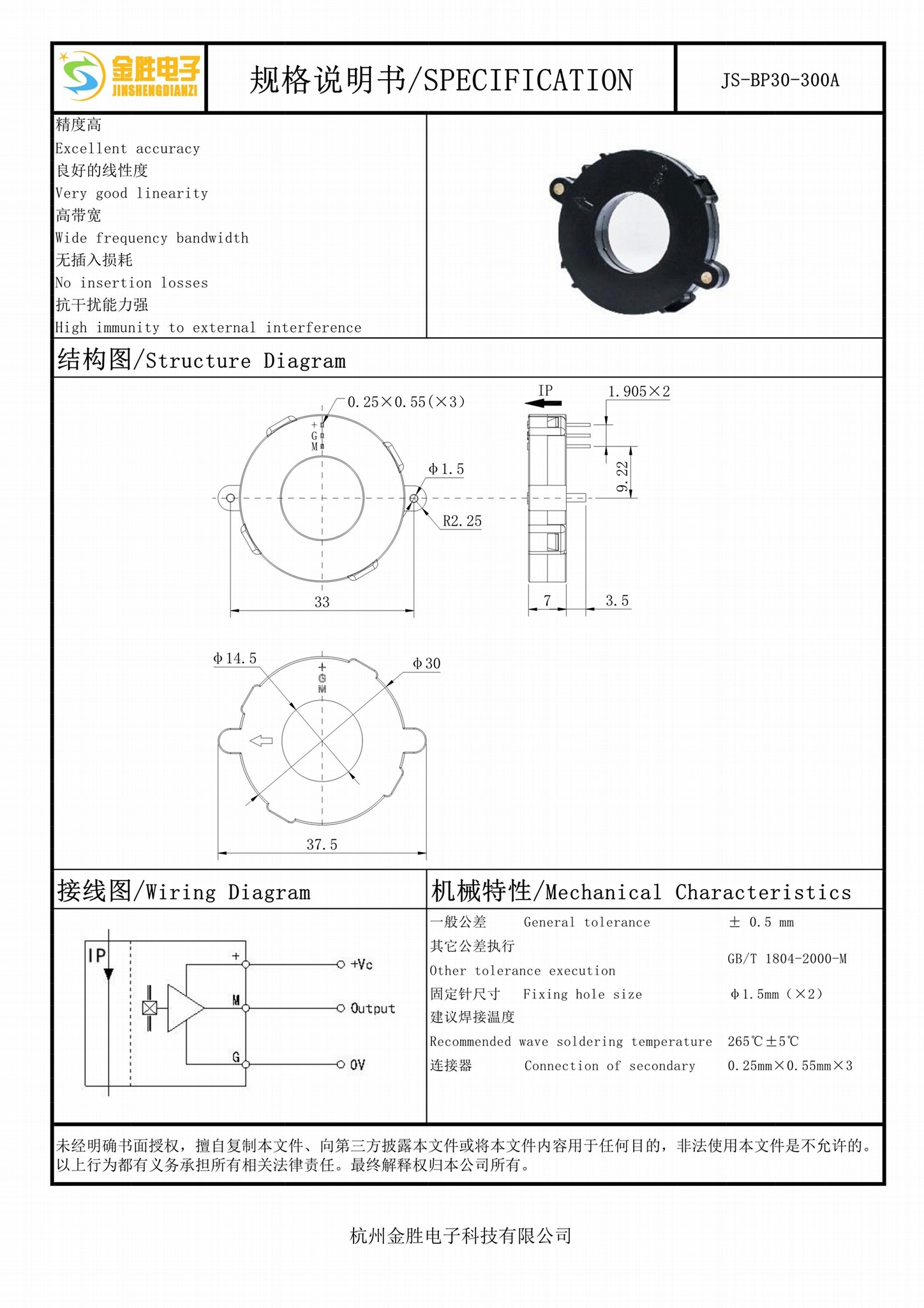 應用於電動汽車低速車控制器上的電流傳感器Φ14.5 2