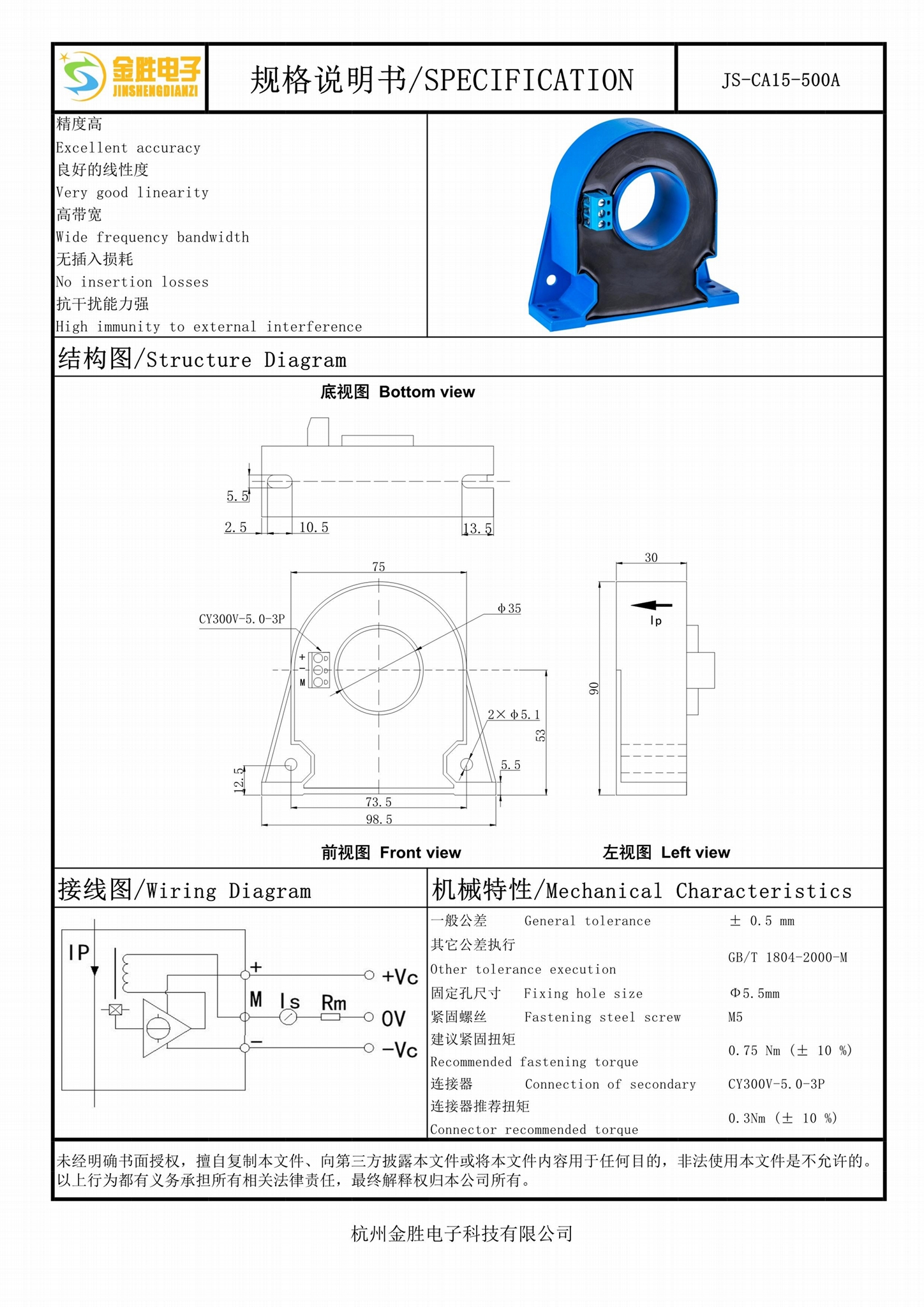 應用於逆變器SVG中頻爐高鐵大型電力設備的500A電流傳感器 2