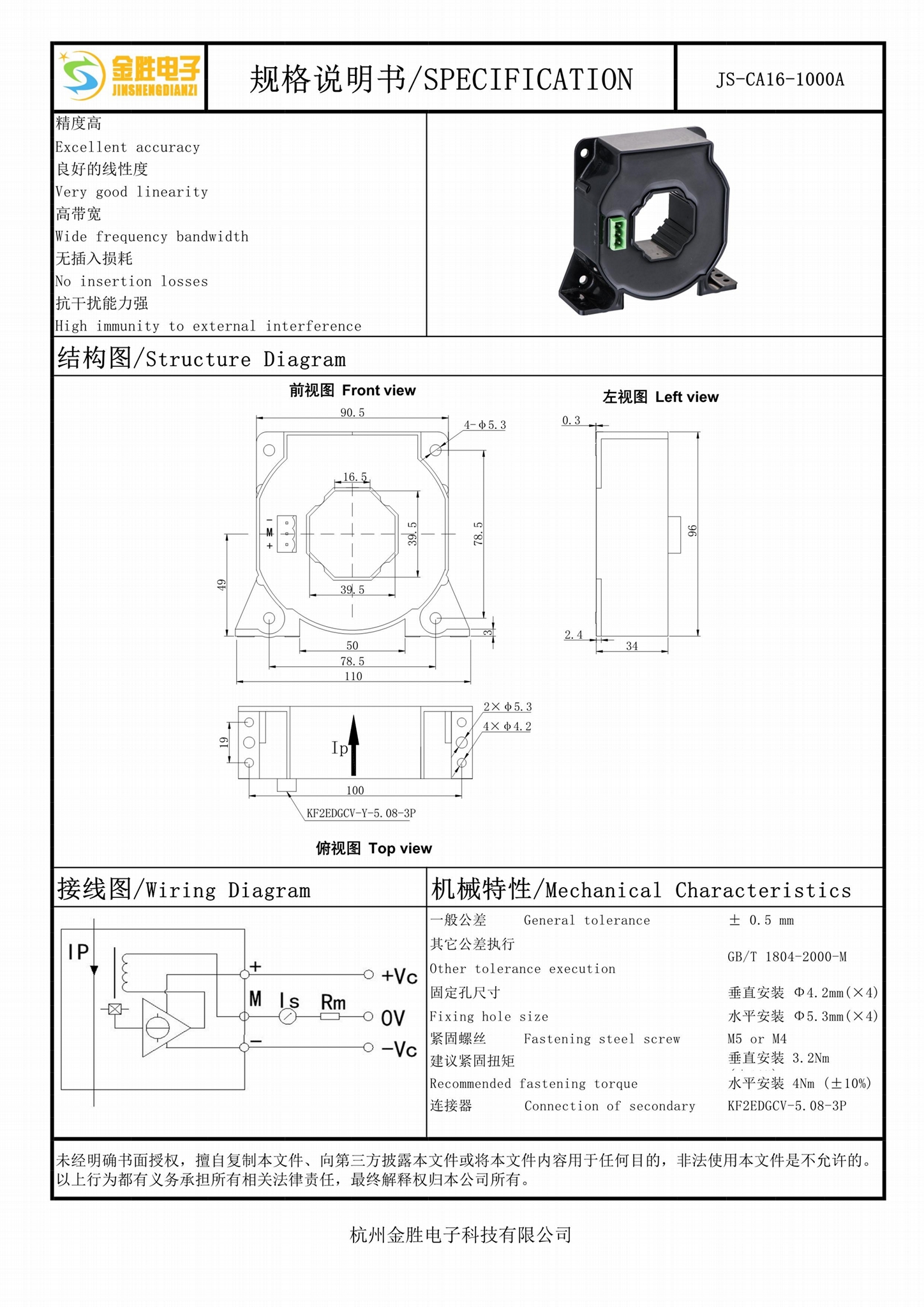 应用于逆变器SVG中频炉高铁大型电力设备的1000A电流传感器 2