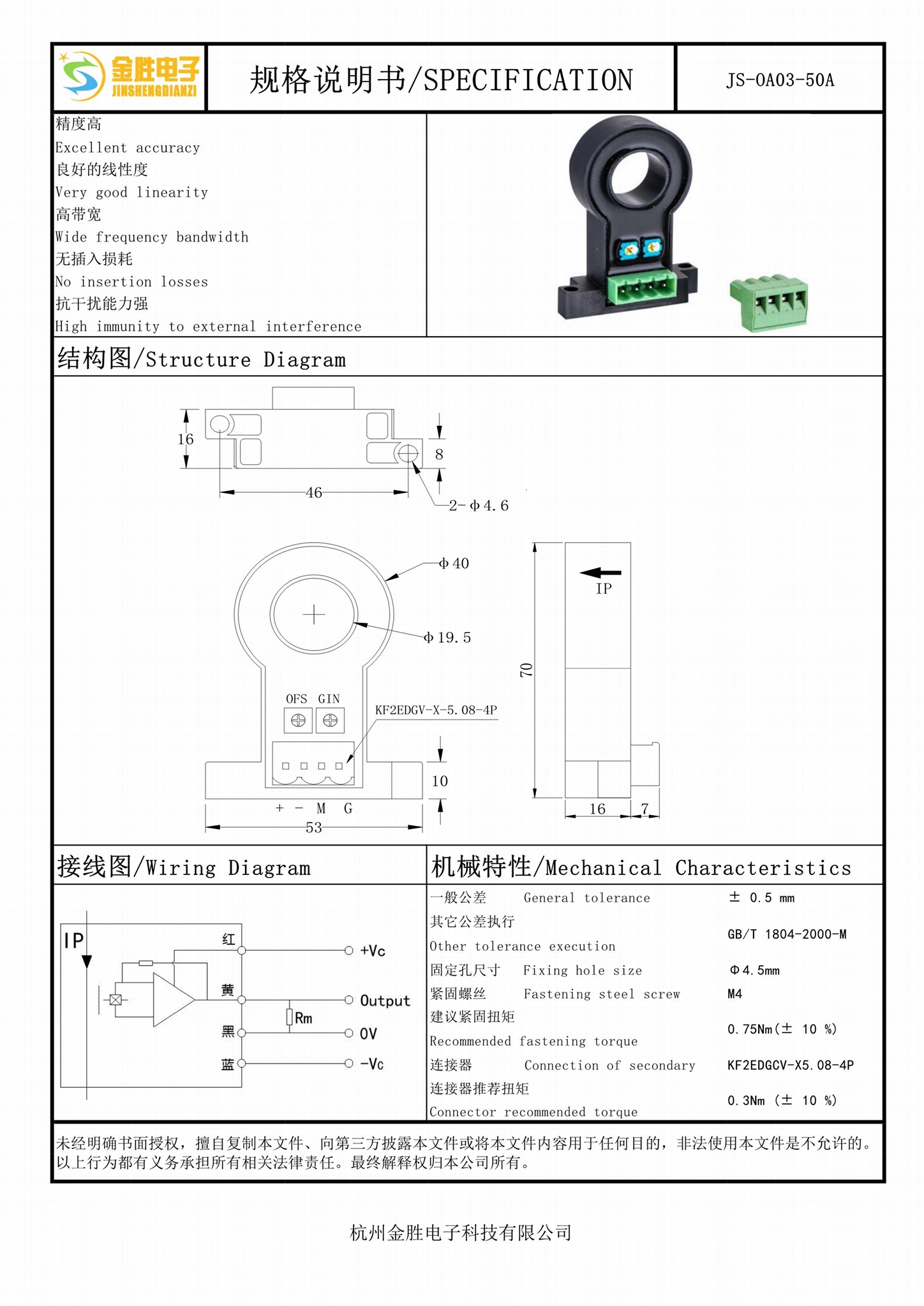 通信电源直流屏UPS的高性价比50A圆孔电流传感器 2