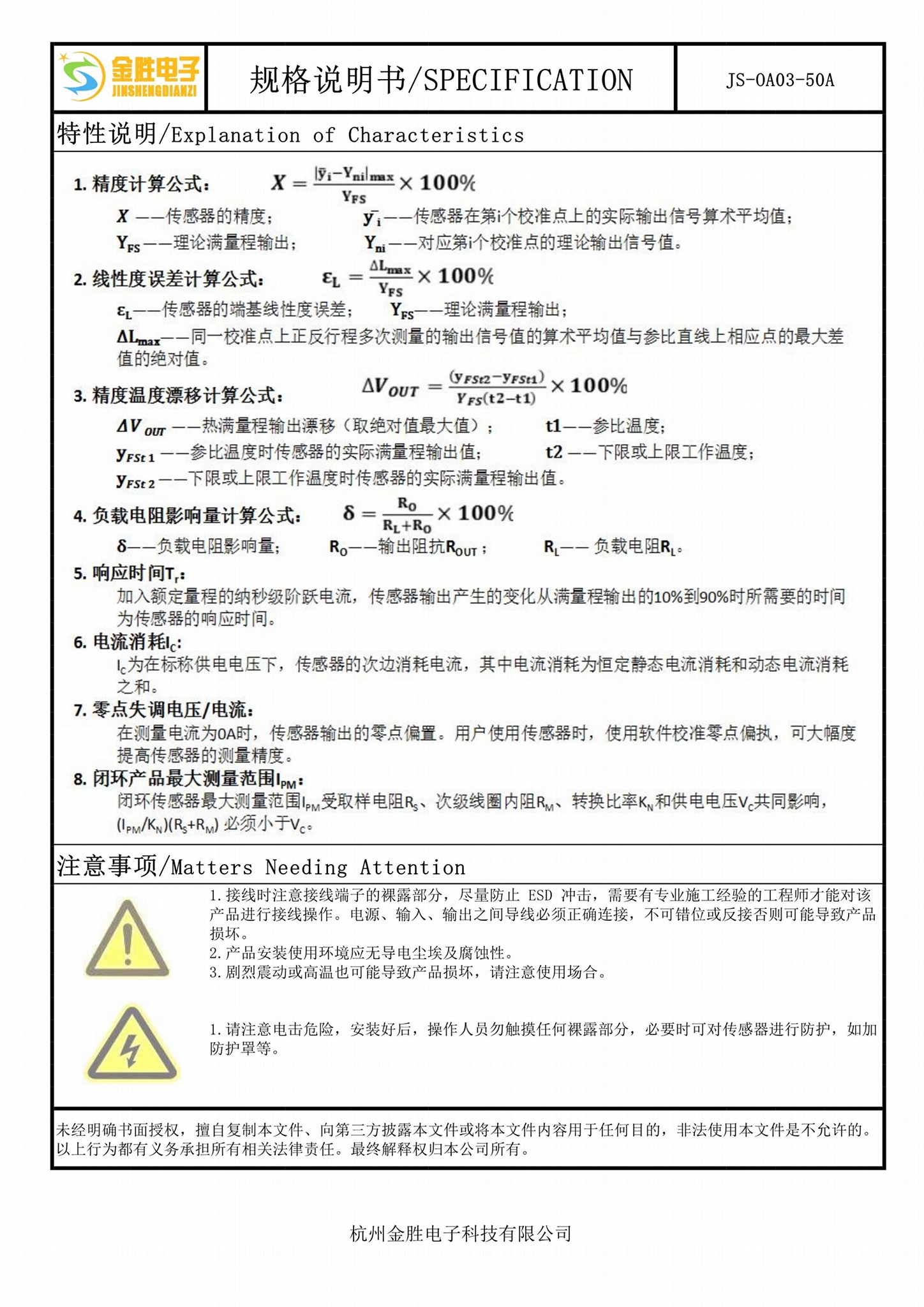 通信电源直流屏UPS的高性价比50A圆孔电流传感器 4