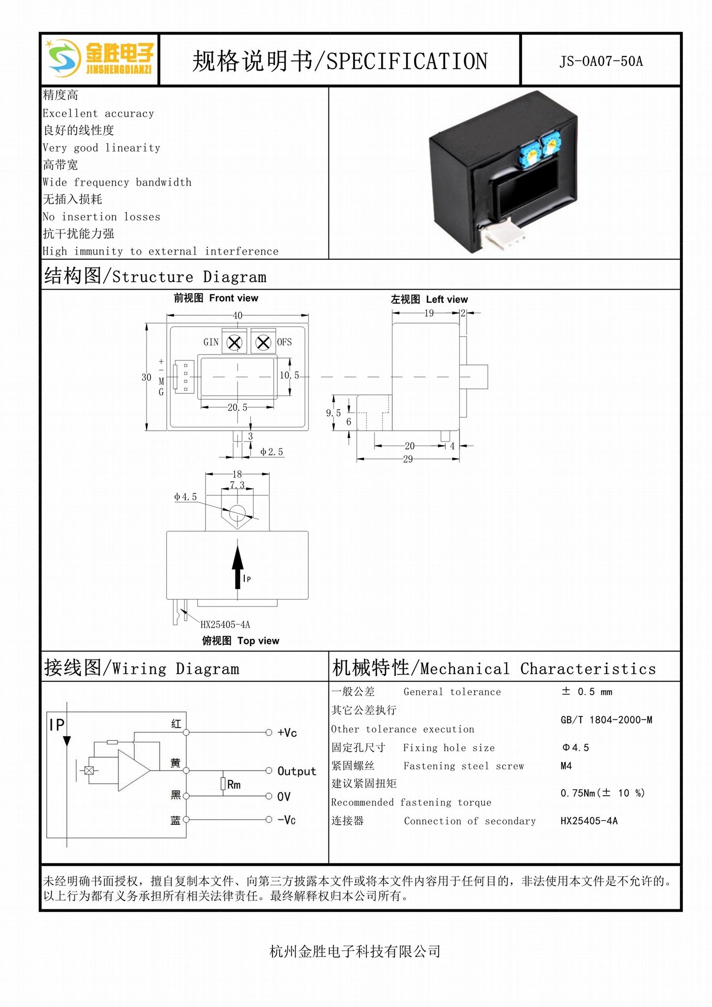 用于变频器电焊机配电柜通信电源的高性价比方孔传感器 2