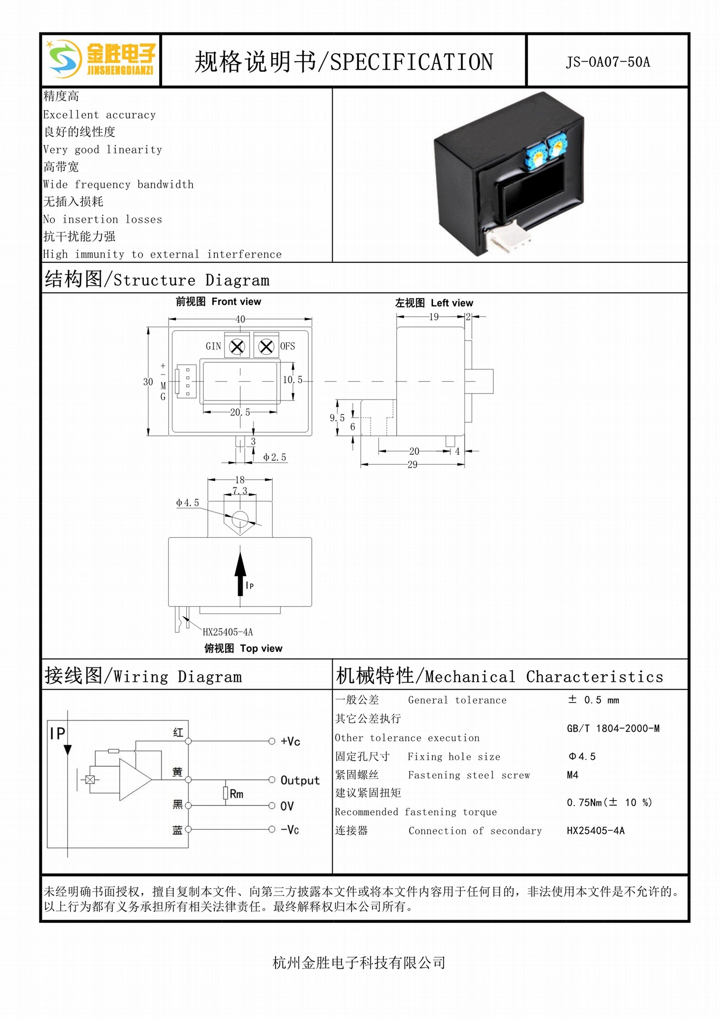 用於變頻器電焊機配電櫃通信電源的高性價比方孔傳感器 2