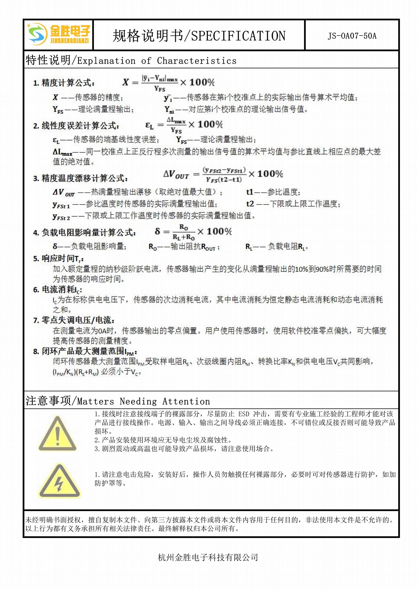 用於變頻器電焊機配電櫃通信電源的高性價比方孔傳感器 4